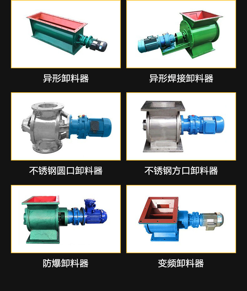 金属罐包装 不锈钢星型卸料器卸料阀关通风机除尘卸灰闭风器闭风叶轮旋转给料机