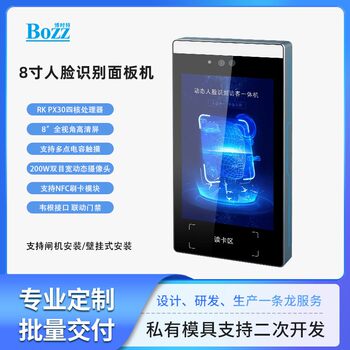 Construction site school face recognition machine 8-inch id recognition verification panel dynamic face card attendance access control