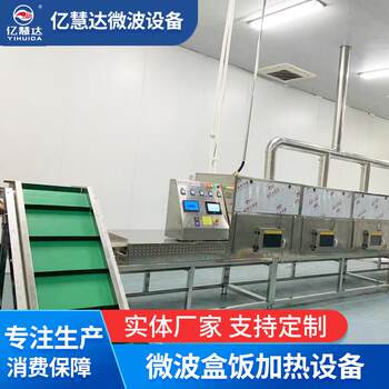 Second-hand microwave lunch box heating machine, small microwave oven equipment, high-power commercial intelligent temperature control and energy saving