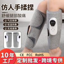 Cross-border leg massager multifunctional electric air wave leg beauty instrument constant temperature hot compress air pressure calf massager factory