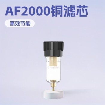 Af2000 Air Source Processor Pressure Regulating Air Filter Pneumatic Components In-Stock Oil-Water Separator Air Pump