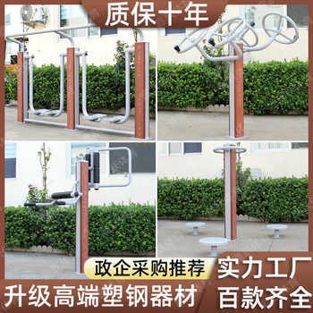 Plastic wood outdoor fitness equipment community square new rural sporting goods outdoor park fitness walking machine