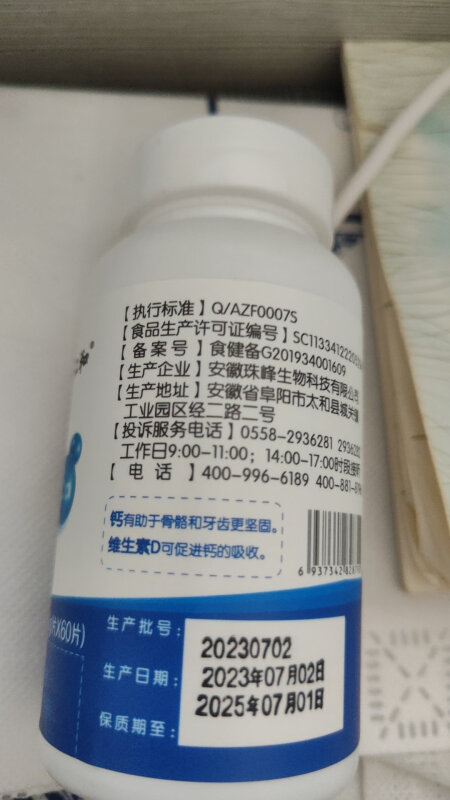 DHA益生菌牛乳钙60粒好么