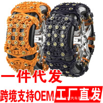 Winter car tire emergency universal TPU beef tendon snow snow chain chain manufacturer direct sale