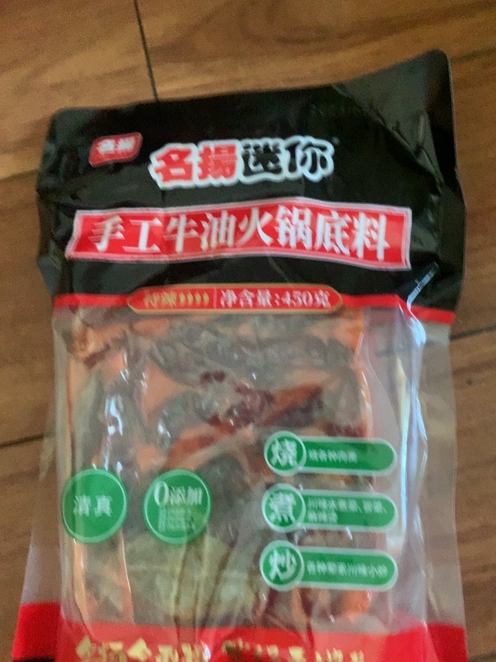 迷你牛油火锅底料特辣450g评价