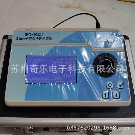 GDYQ-901SC2食品亚硝酸盐快速测定仪鱼肉蔬菜亚硝酸盐检测仪