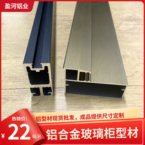 Aluminum alloy card glass aluminum cabinet profile Aluminum wood combined glass cabinet profile manufacturer Thickened wardrobe aluminum column