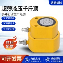 Manufacturers produce electric hydraulic jacks thin hydraulic jacks separate hydraulic jacks