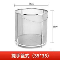 35 -Diameter High Diameter High 35 см в бочке с фильтром для корзины