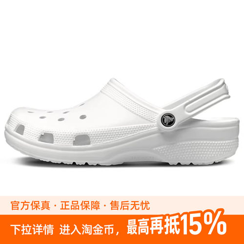 Crocs/卡骆驰 clog EVA 沙滩洞洞鞋2cm男女同款多色