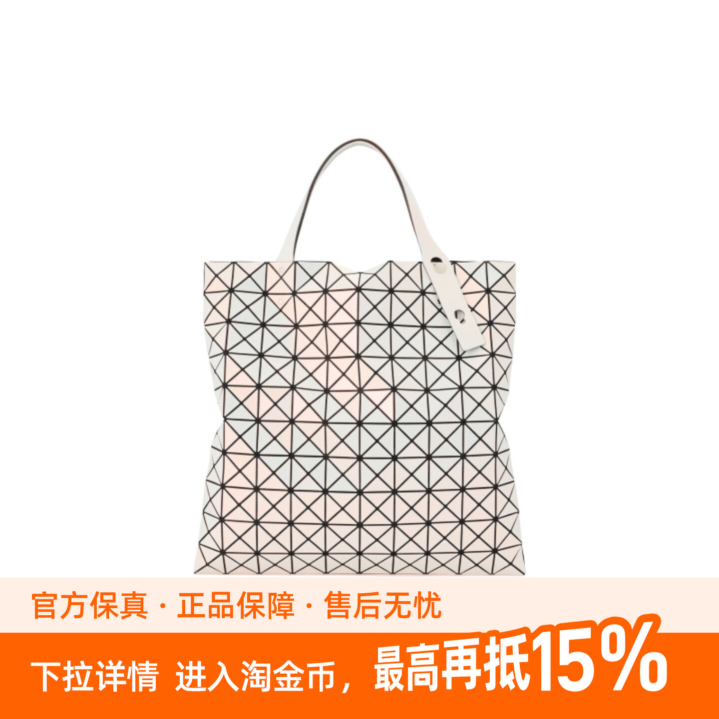 Issey Miyake三宅一生女士PRISM POLARIZATION亮面十格托特单肩包图片