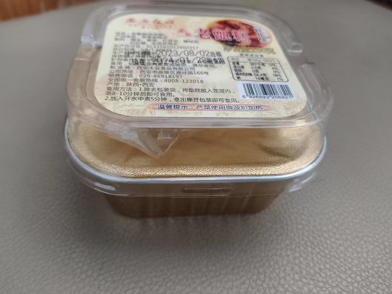 陕西特产原味甑糕160g*4盒测评分享