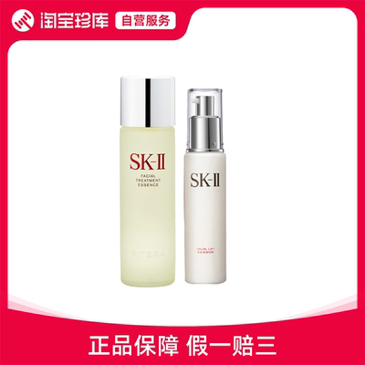 SK-II 神仙水活肤乳组合 滋养 保湿 修护  青春露230ml+骨胶原晶