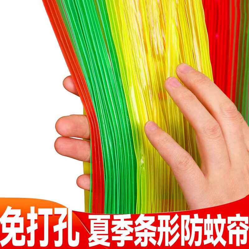 2026 New Model Mosquito-Proof Green Tear-Off Summer Household Bedroom Curtain Pvc Thin Strip Plastic Partition Curtain 2026 New Model Mosquito-Proof Green Tear-Off Summer Household Bedroom Curtain Pvc Thin Strip Plastic Partition Curtain
