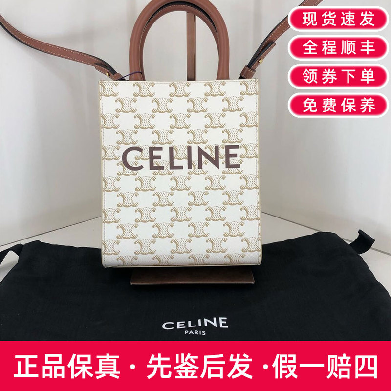 【98% New】Celine/Seiren Music Score Bag 2021 White with Brown Leather Trim 20.5cm Retail Price 11500 【98% New】Celine/Seiren Music Score Bag 2021 White with Brown Leather Trim 20.5cm Retail Price 11500