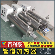 Nitrogen heater manufacturers supply pipeline heaters air heaters explosion-proof pipeline electric heaters