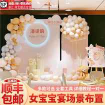 Baby feast birthday decoration scene baby pink theme layout 100-day full moon one-year anniversary ceremony background wall kt board