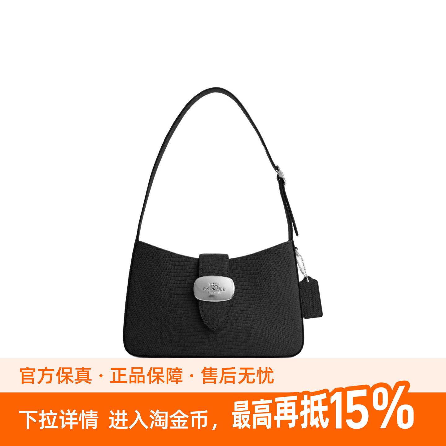 COACH蔻驰 Eliza 25 蜥蜴压纹皮革 手提单肩包 中号 女款 黑色