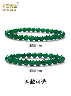 中国黄金玉髓手串绿色散珠女款手镯情绪稳定手链七夕礼物送女朋友