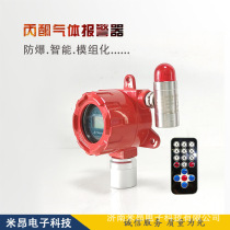 Online acetone gas concentration detection device Acetone vapor alarm Acetone gas monitoring alarm