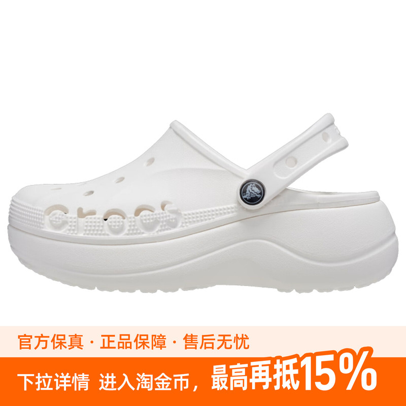 Crocs Baya Platform Clog Eva Wear-Resistant Baya Cloud Clogs for Women Crocs Baya Platform Clog Eva Wear-Resistant Baya Cloud Clogs for Women