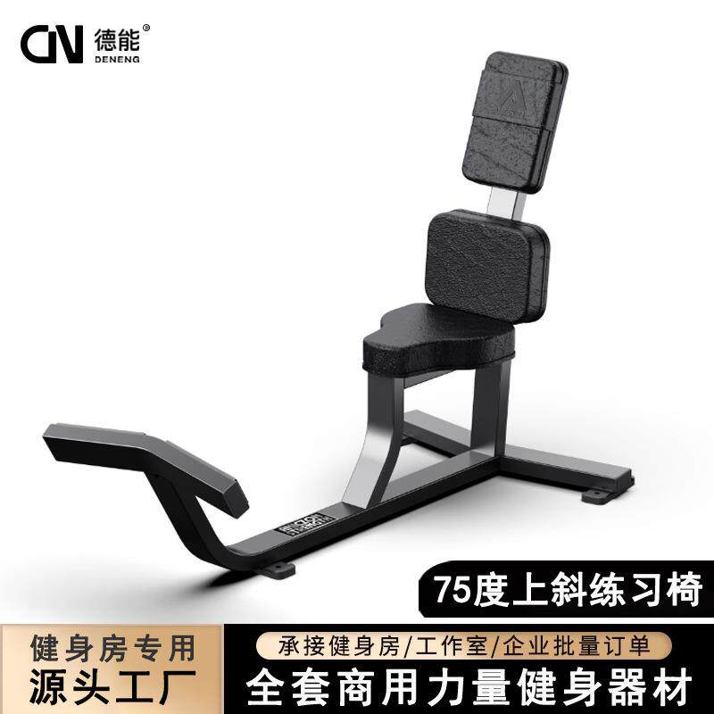 Gym commercial 75-degree incline exercise chair multifunctional fitness chair fixed shoulder push bench incline dumbbell exercise bench