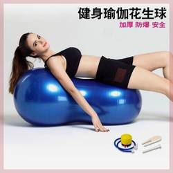 Peanut Ball Inflatable Massage Ball Thickened Explosion-Proof Capsule Ball Sports Yoga Ball Rehabilitation Training Ball Balance Ball Fitness