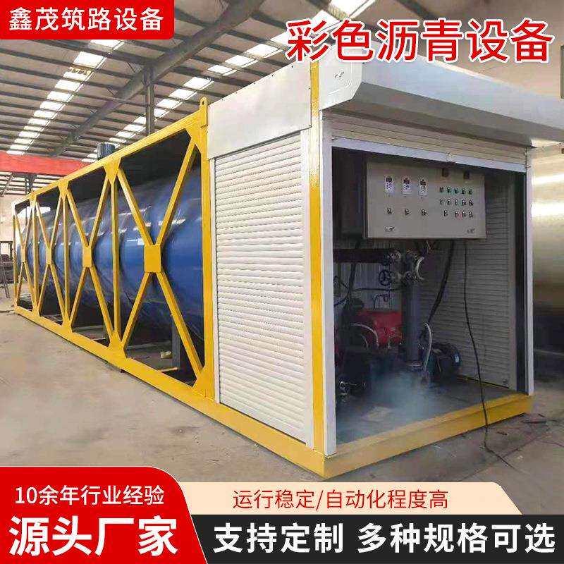 Road colored asphalt equipment thermal oil heating burner 6 tons modified asphalt intelligent automation unit