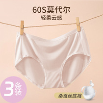 (Pack of 3) Womens Underwear Womens 60 Count Modal Mid-waist Silk Antibacterial Bottom Crotch Seamless Underwear Womens All Seasons
