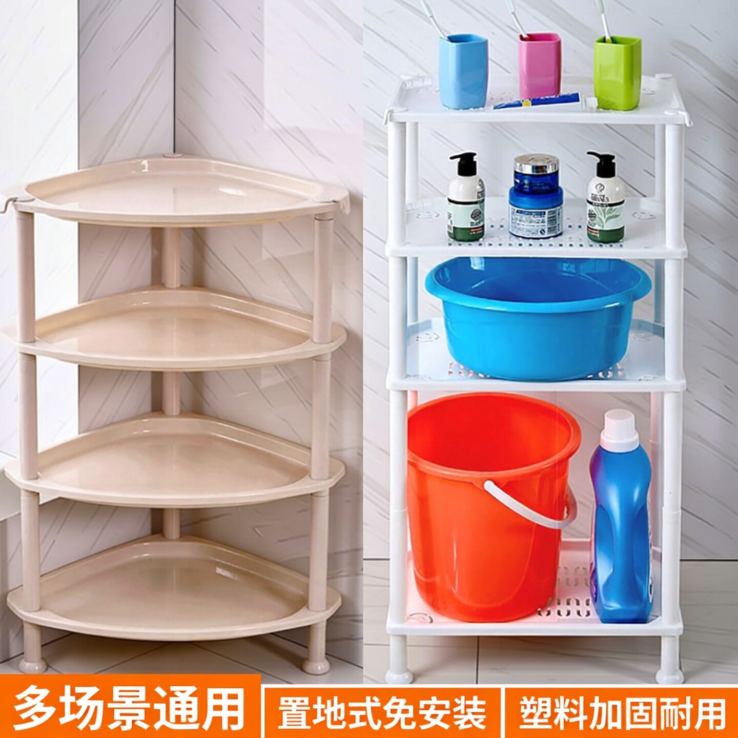 浴室置物架卫生间塑料脸盆架三角形架子厕所收纳储物架落地式多层