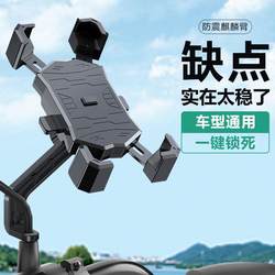 Electric car New arrival mobile phone bracket battery motorcycle bicycle takeaway special navigation fixed mobile phone bracket