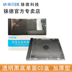 CD 스퀘어 박스 CD 빈 상자 밀키 흰색 투명 검은 배경 싱글 측면 CD 박스 앨범 디스크 쉘 100 검은 배경 90 타입 CD