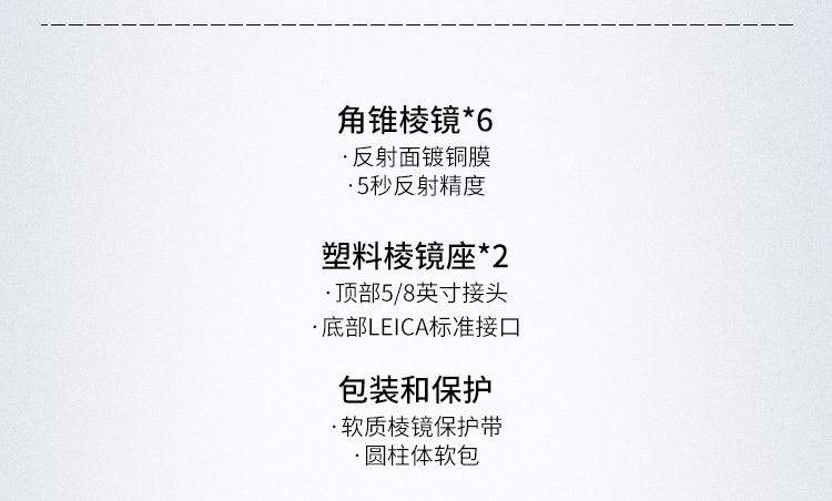 Тахеометр 全站仪360棱镜测量测绘监测360度多面悬挂棱镜atp1 grz4 mpr122