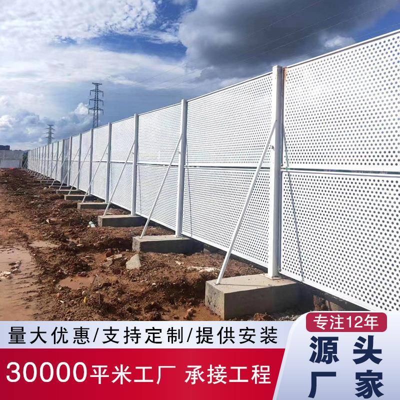 Perforated Fence for Construction Site Collision Prevention, Temporary Enclosure, Construction Barrier, Coastal Wind Protection, Isolation Perforated Guardrail