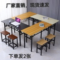 Folding table office desk conference long table training table simple dining table desk computer table study table stall table