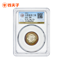 (public blog AU50) Two-cent silver coin made in Yunnan Province Guangxu Yuanbao silver dollar colorful paste real shot