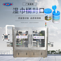 Shanghai Xiangyi bottled disinfectant wet wipes automatic filling aluminum foil sealing machine-plastic cup liquid filling equipment