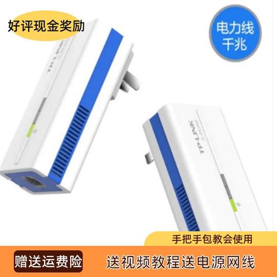 旧电力猫套装无线路由器IPTV有线一对wifi扩展器电力线适配器家用