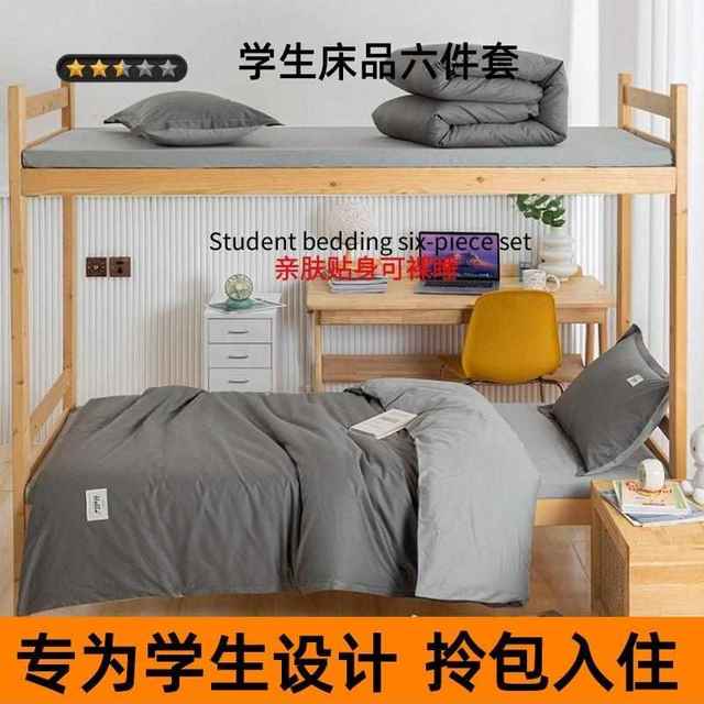 Student dormitory single bed sheets and quilts three-piece set quilts full set one set of non-pure cotton bedding six-piece set