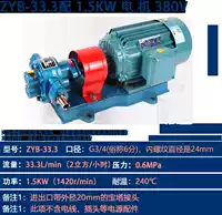 ZYB-33.3 вся машина 1,5 кВт-380 В