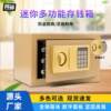 Safe home safe 17E mini in-wall office anti-theft safe deposit box small children's piggy bank