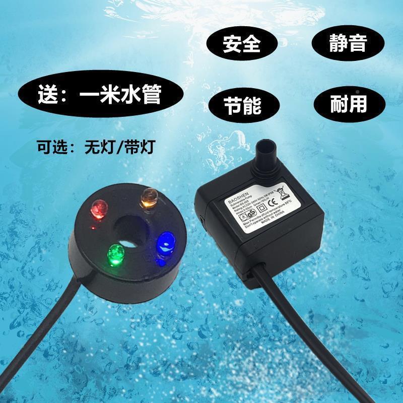 Fish Tank Ornament Submersible Pump Silent Water Circulation Mini Micro Water Pump Rockery Bonsai Whirlpool Water Feature 