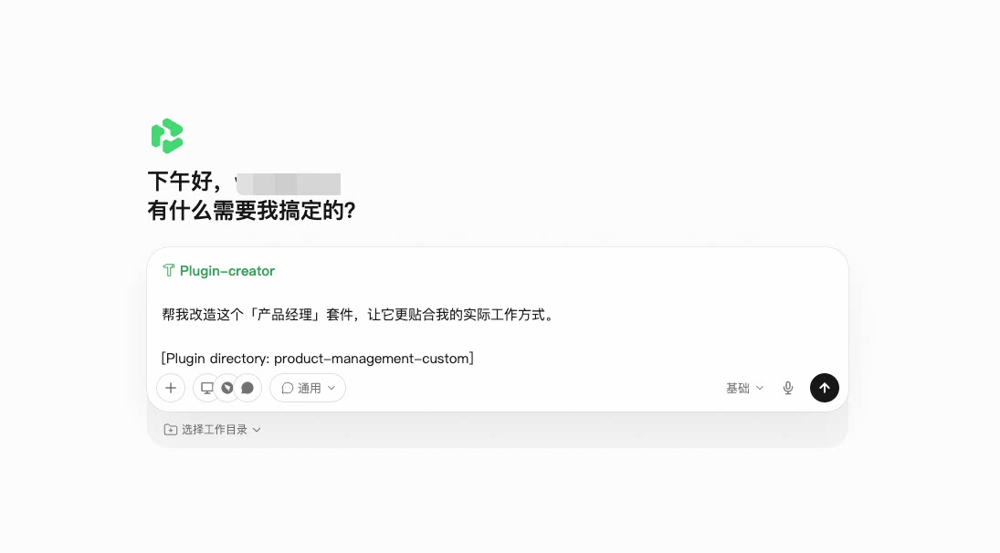 QwenWork 产品界面
