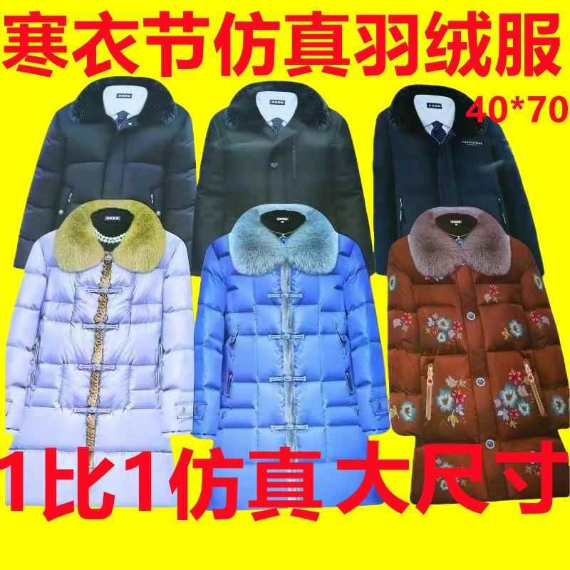 October One Cold Weather down Jacket Long Coat Cotton Padded Thickened Paper down Jacket Imitation Cotton Coat