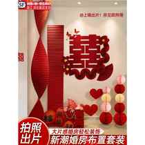 Wedding layout wedding room decoration set male and female master bedroom living room hotel new house room pleated paper complete set