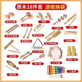 Authentic olaf wood percussion instrument complete set of angle iron children's rain sound tube double ring drum tambourine three fish festival