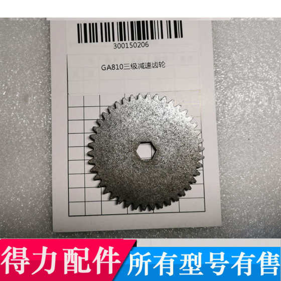 得力GA811 GA810 T609 D605碎纸机齿轮GA811 主板 电机等原装配件
