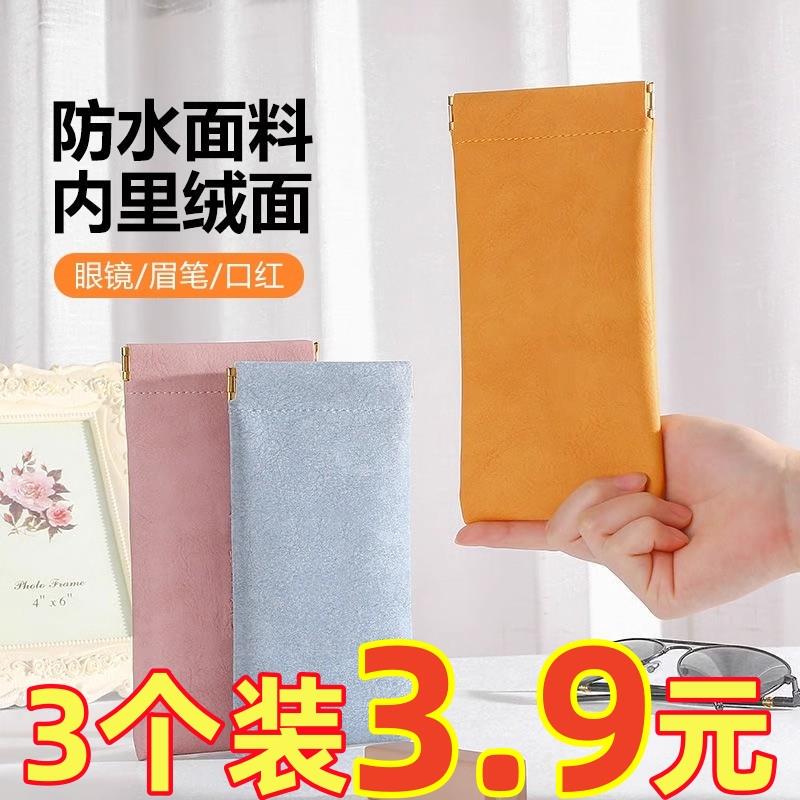 Glasses Storage Bag, Pressure-Resistant Portable Sunglasses Storage Case with Automatic Closing Mechanism, Eyewear Storage Pouch