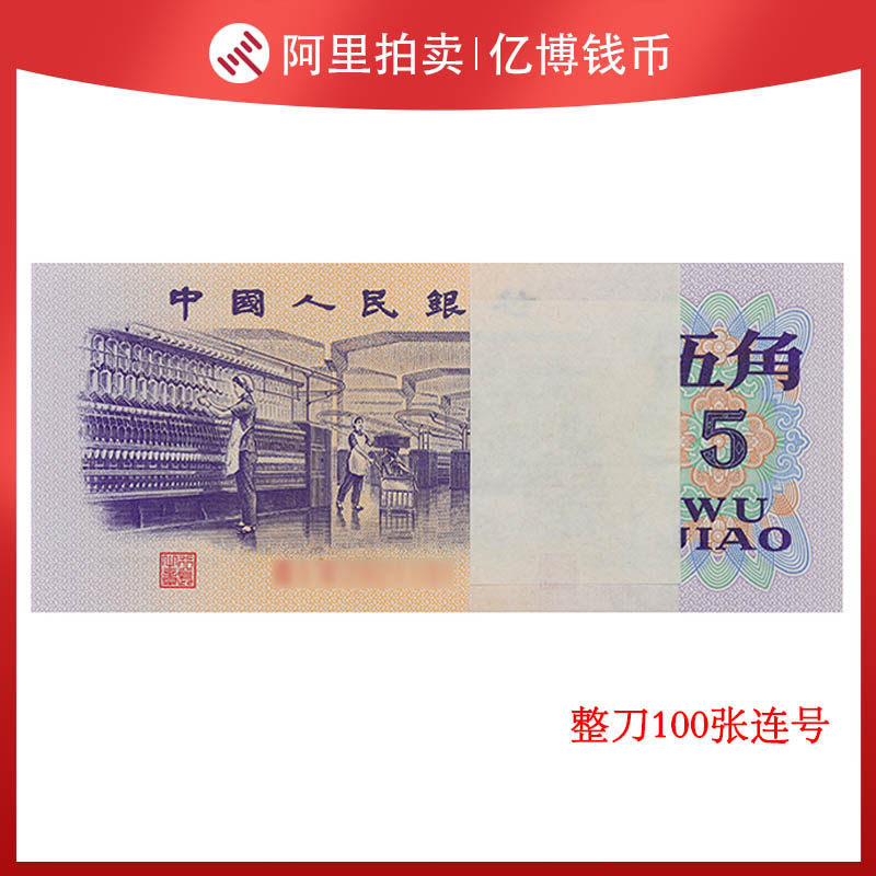 Brand new 1972 three edition textile 50 cents whole knife 100 sheets with consecutive number 3rd set of RMB random number