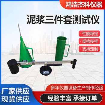 Manufacturer's three-piece mud tester mud hydrometer sand content mud viscometer hydrometer test